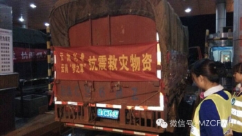 將愛心傳遞下去，將溫暖送到災區!