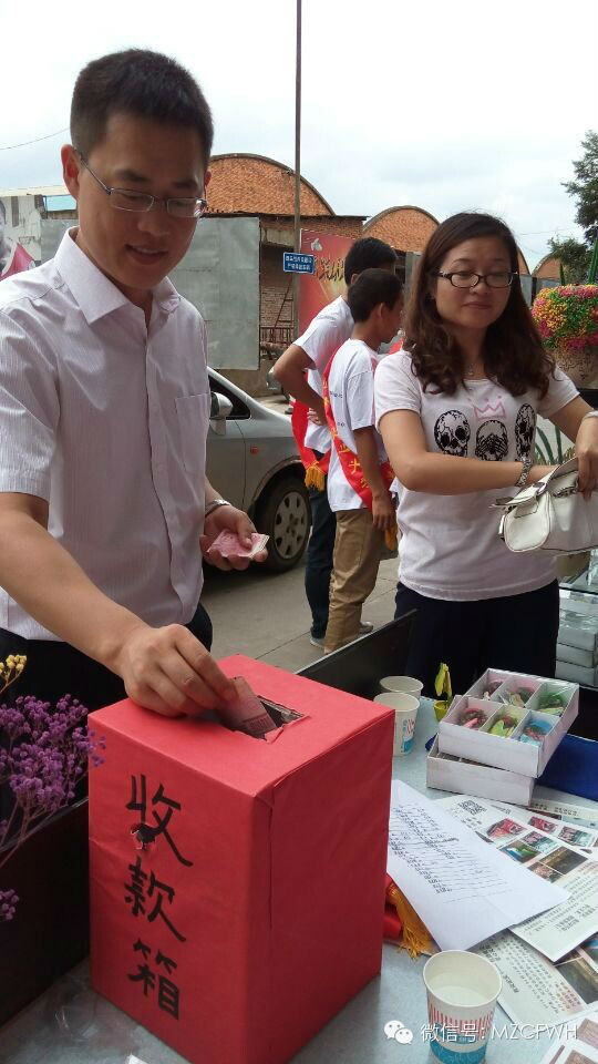 愛心匯聚，凝心聚力，同心共筑中國夢！