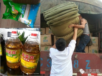 向重災區魯甸縣水磨鄉捐贈當地所需物資